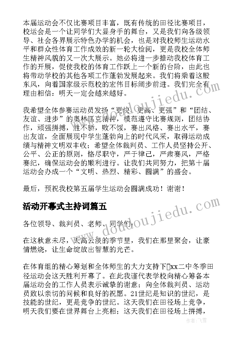 活动开幕式主持词 活动开幕式主持词精彩(精选5篇)