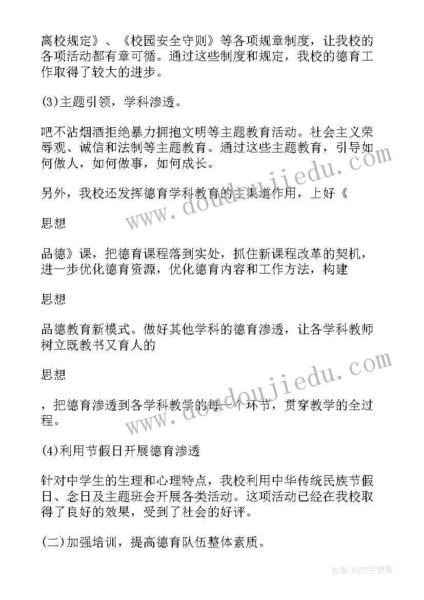 2023年机关干部述职报告 分管安全领导述职报告(大全8篇)