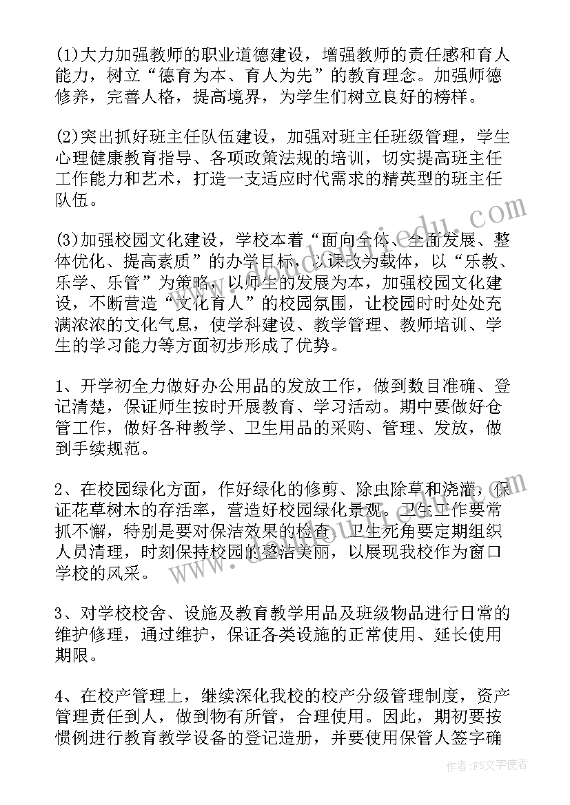 2023年机关干部述职报告 分管安全领导述职报告(大全8篇)