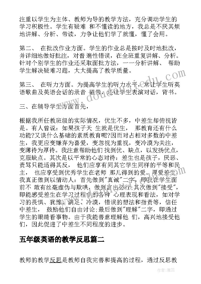 最新五年级英语的教学反思(汇总5篇)