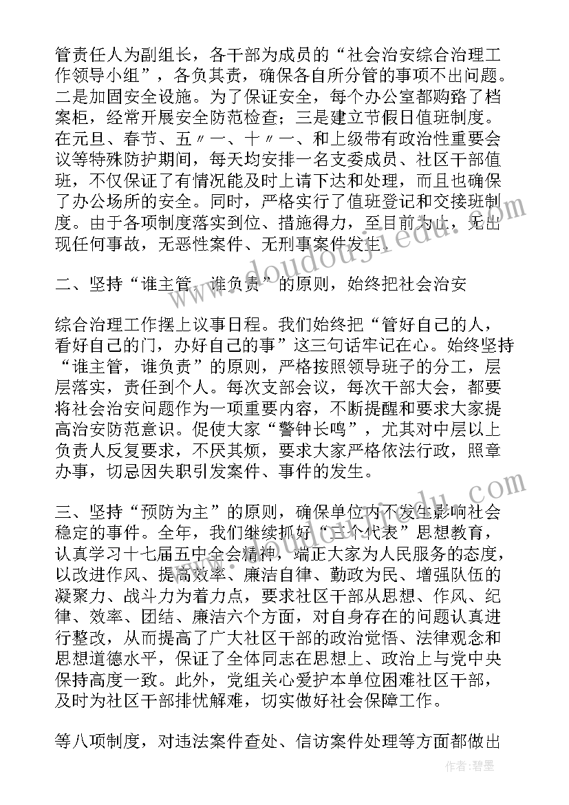 最新乡长述职述廉报告(大全7篇)