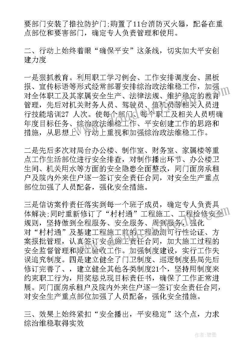 最新乡长述职述廉报告(大全7篇)