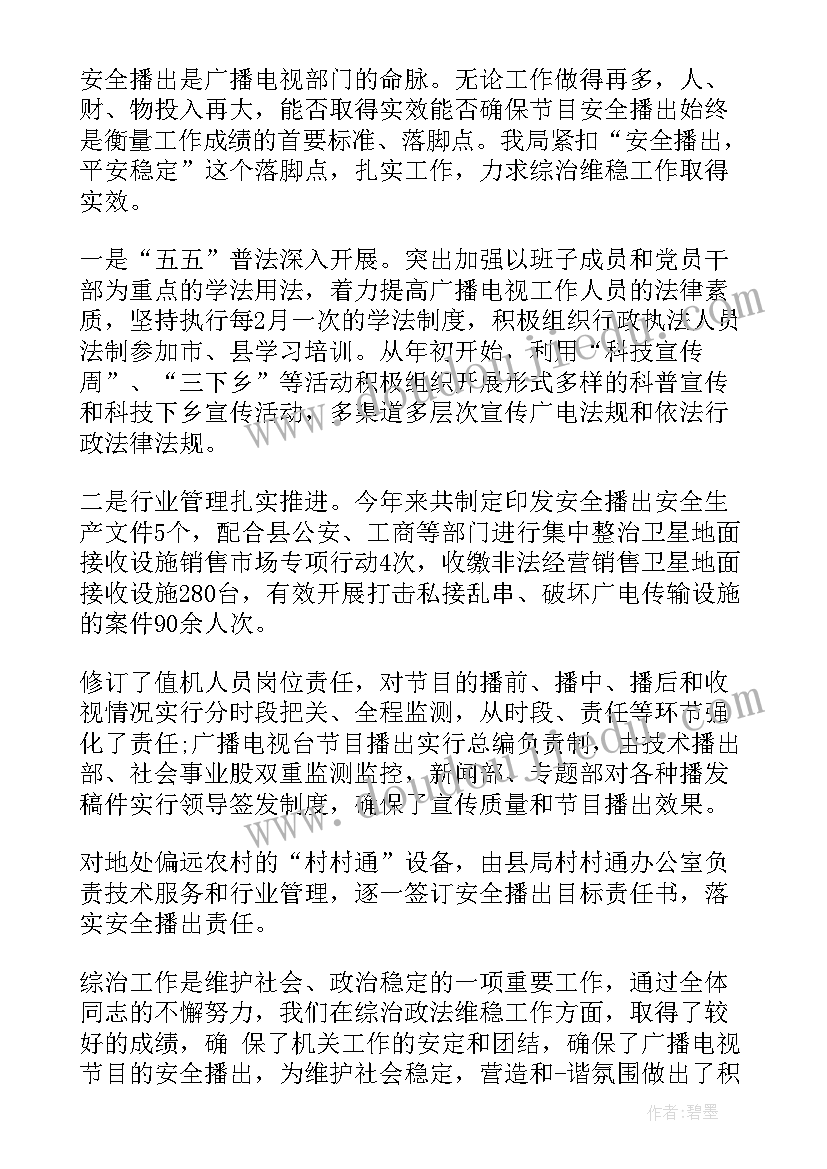 最新乡长述职述廉报告(大全7篇)