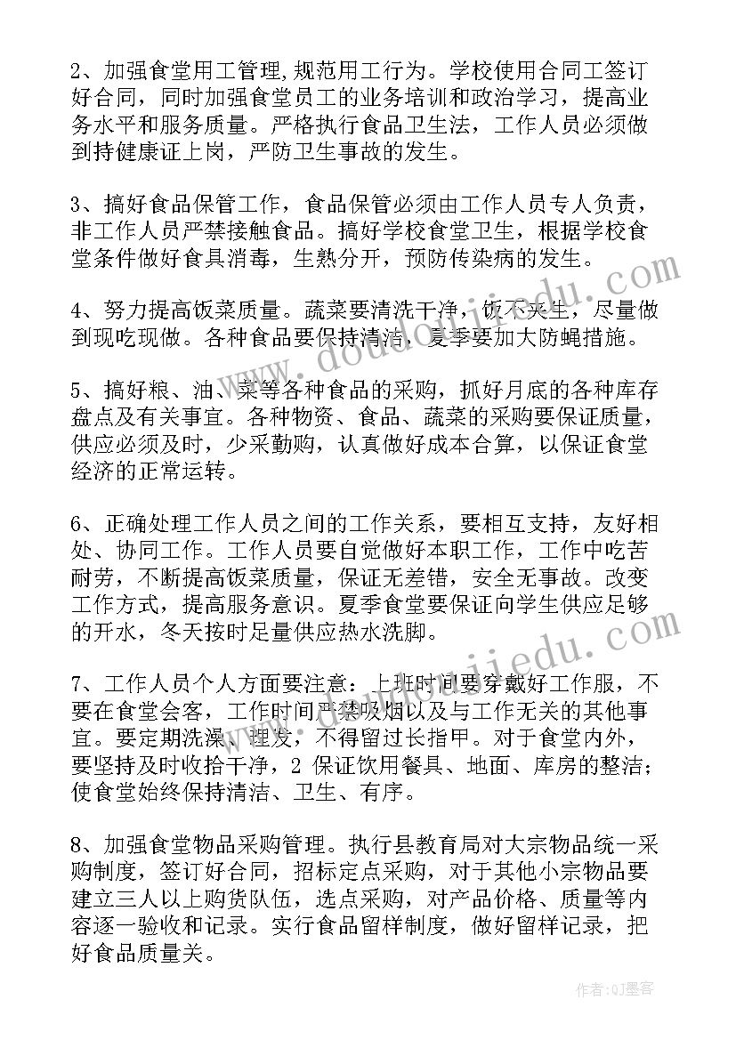 最新小学宿舍管理方案(优秀5篇)