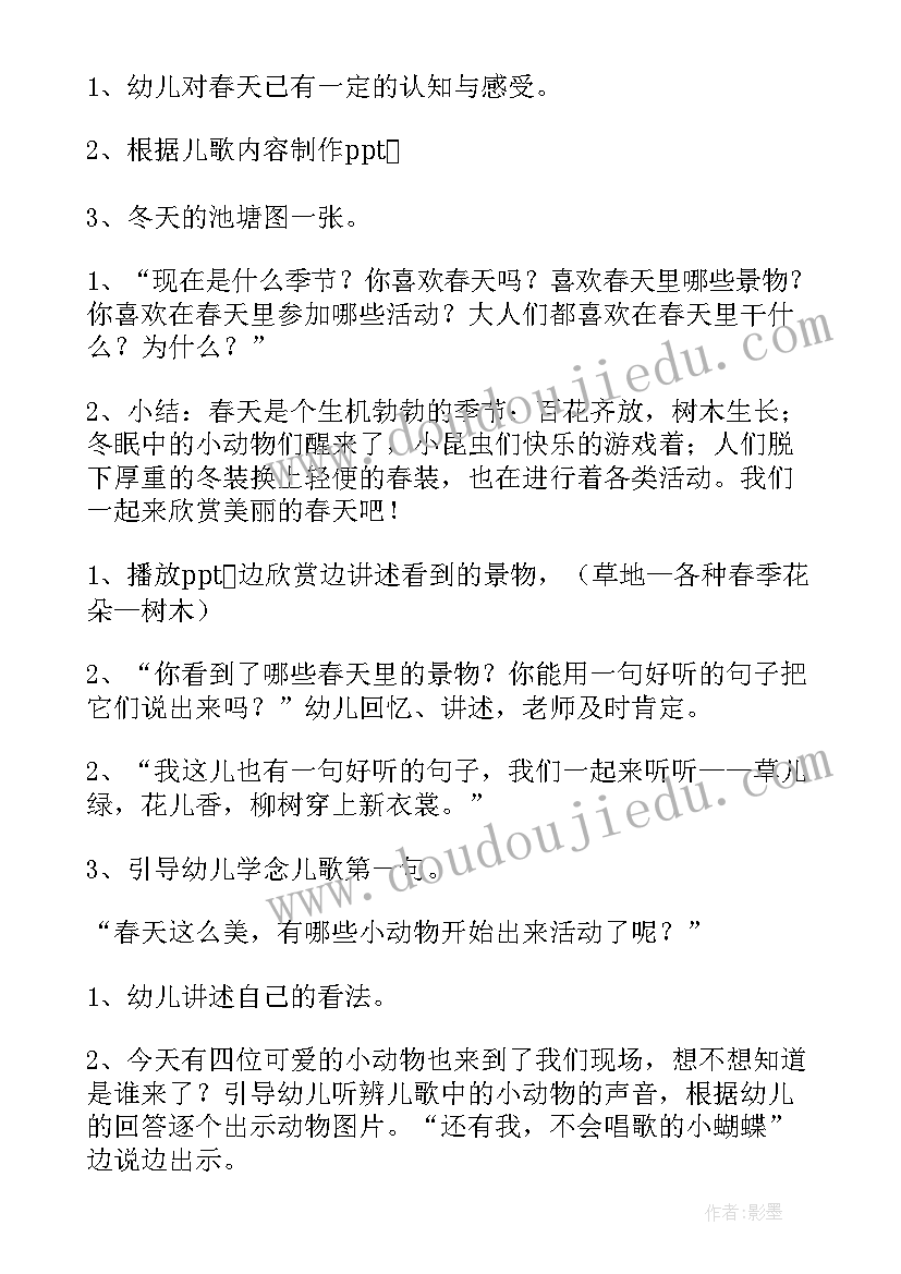 2023年幼儿园大班语言领域教案 大班语言领域教案(汇总5篇)