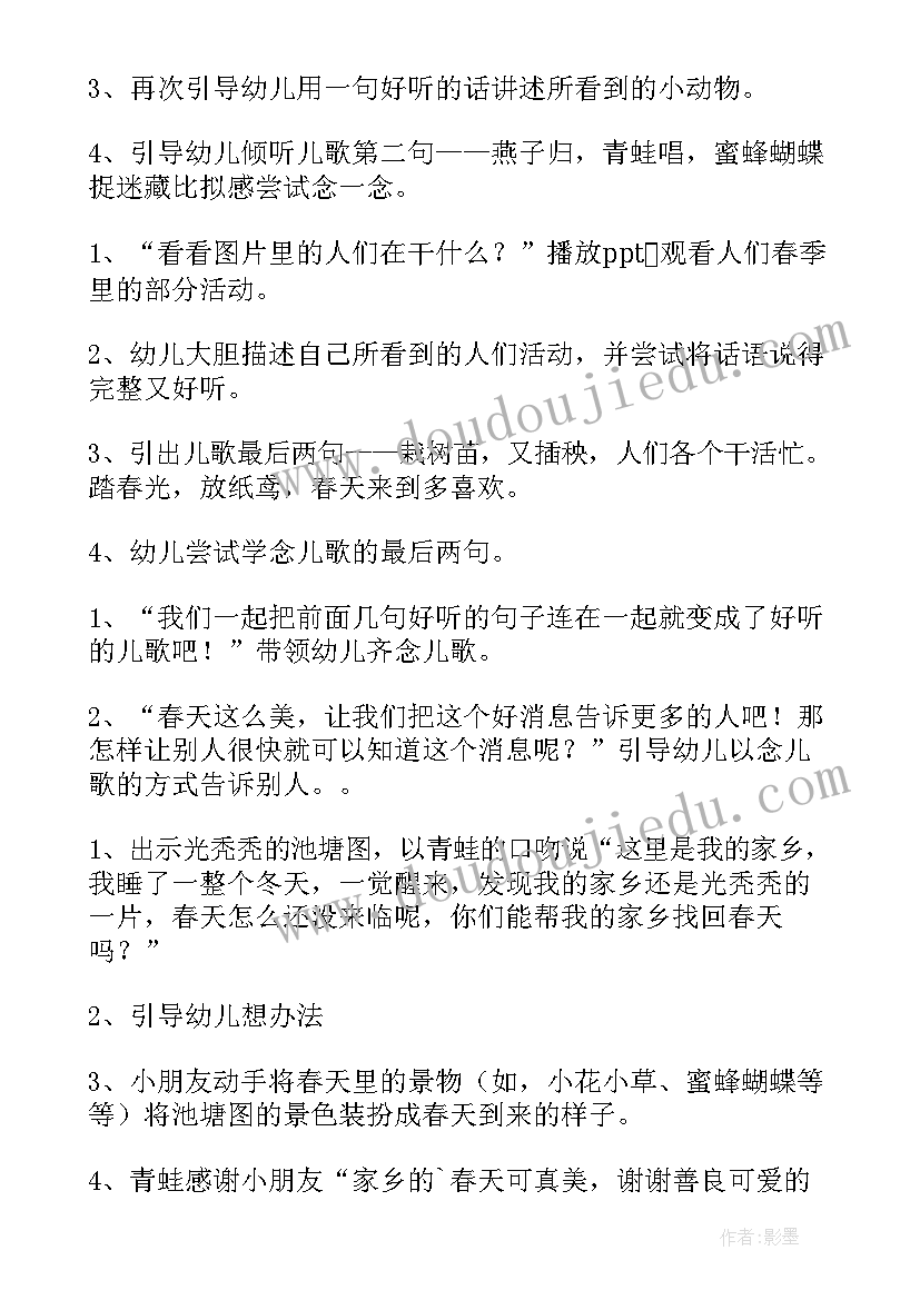 2023年幼儿园大班语言领域教案 大班语言领域教案(汇总5篇)