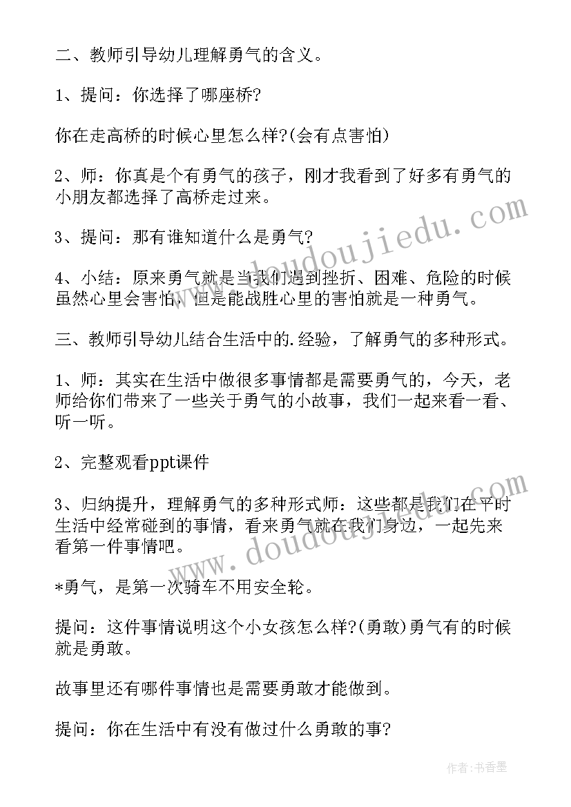 最新比本领教科版二年级语文教案(优质5篇)