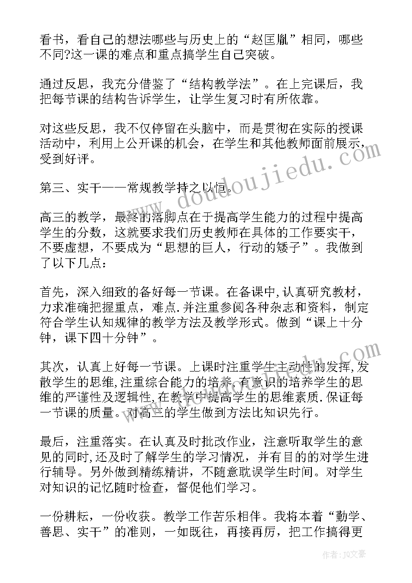 最新教师年度考核个人总结(精选5篇)