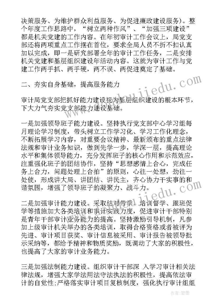 最新安监人员个人述职报告(汇总6篇)