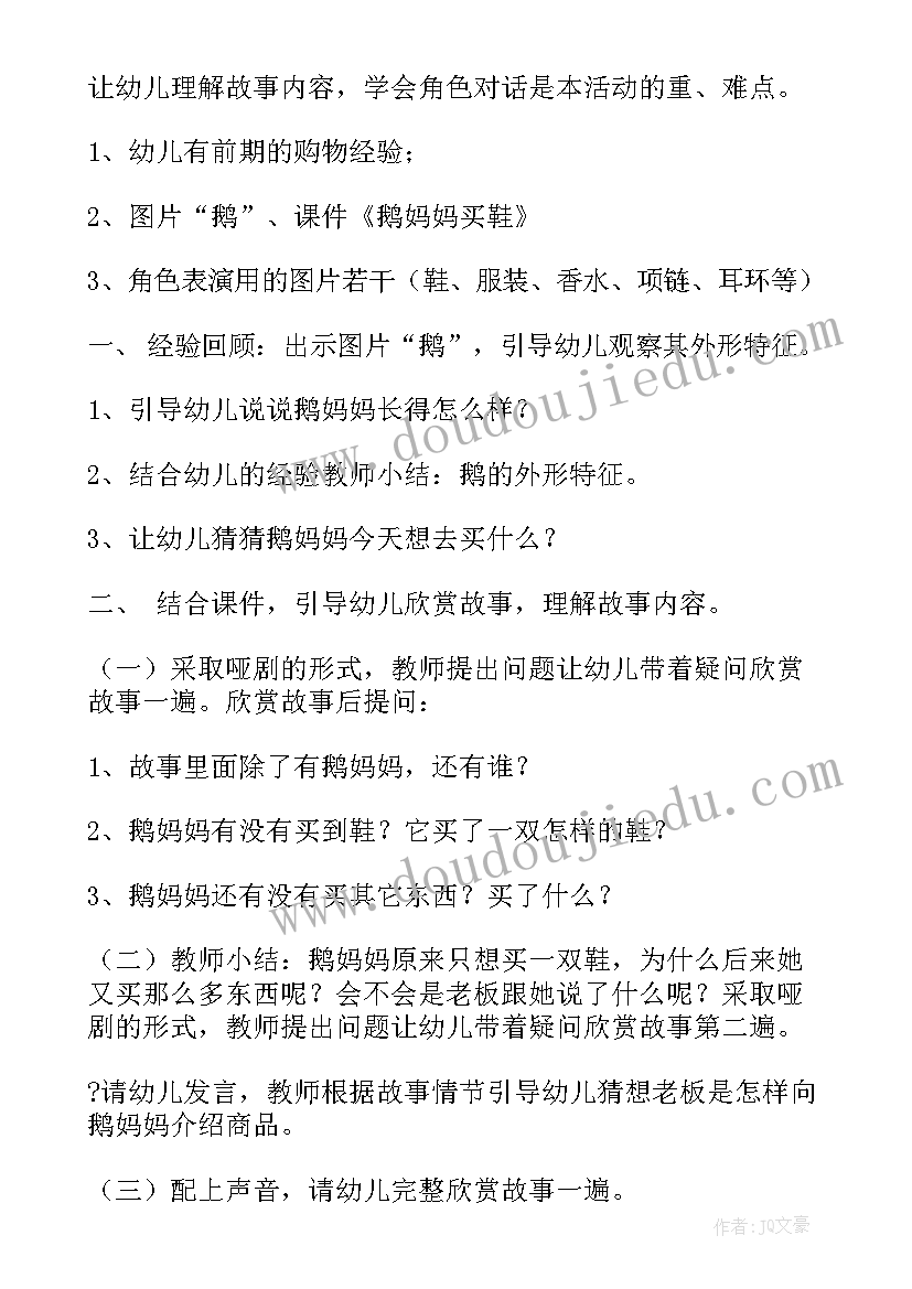 2023年幼儿雷电安全教学反思(模板10篇)