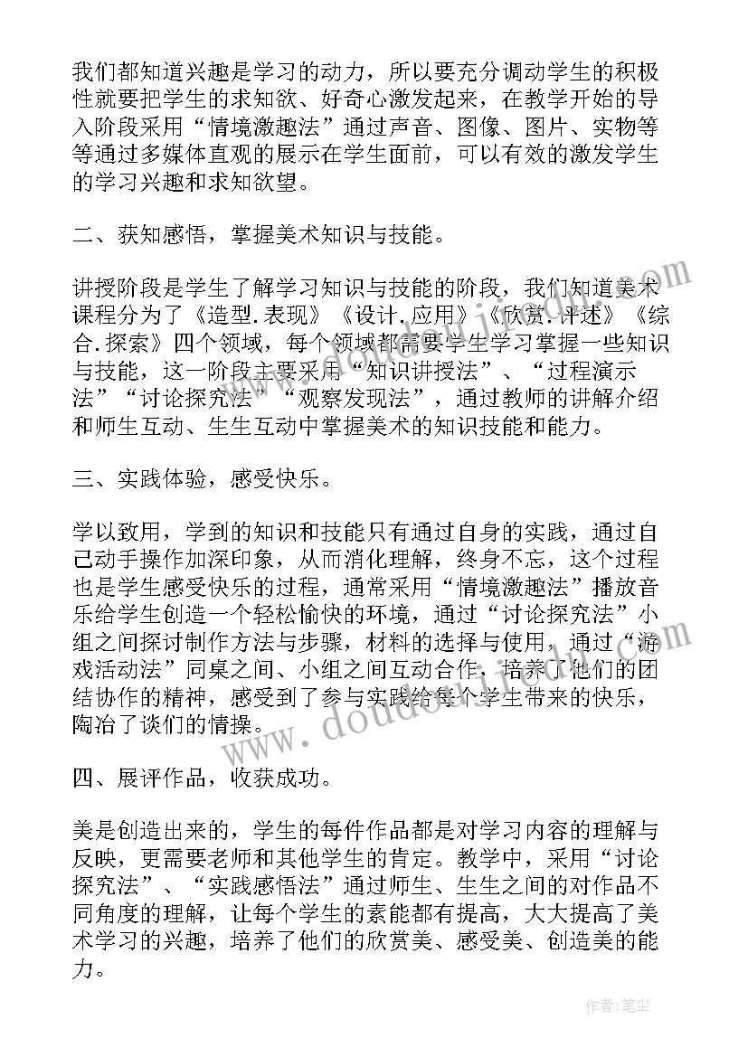 最新六年级美术课教学反思(大全5篇)