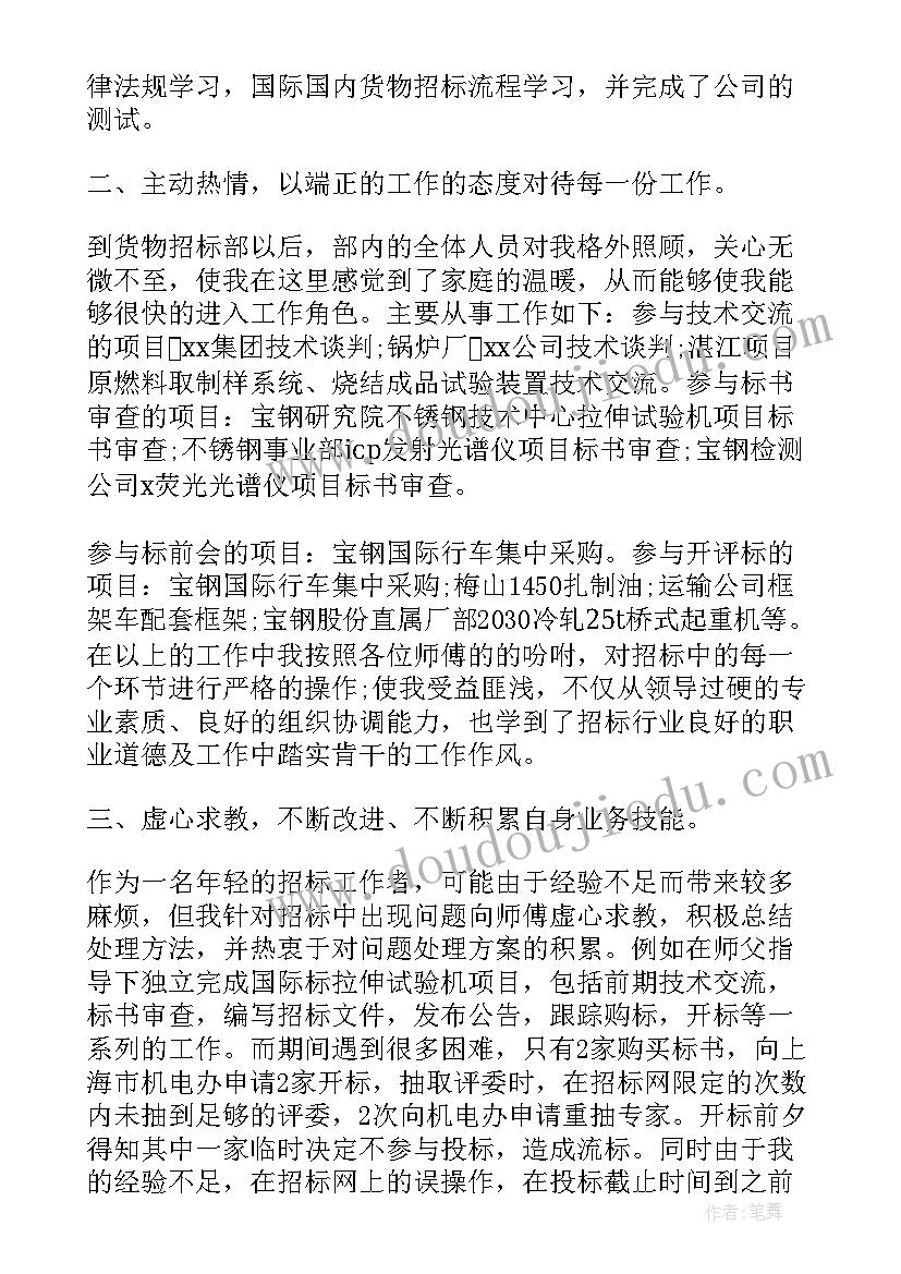 2023年三个月工作总结 新员工三个月转正工作总结(汇总5篇)