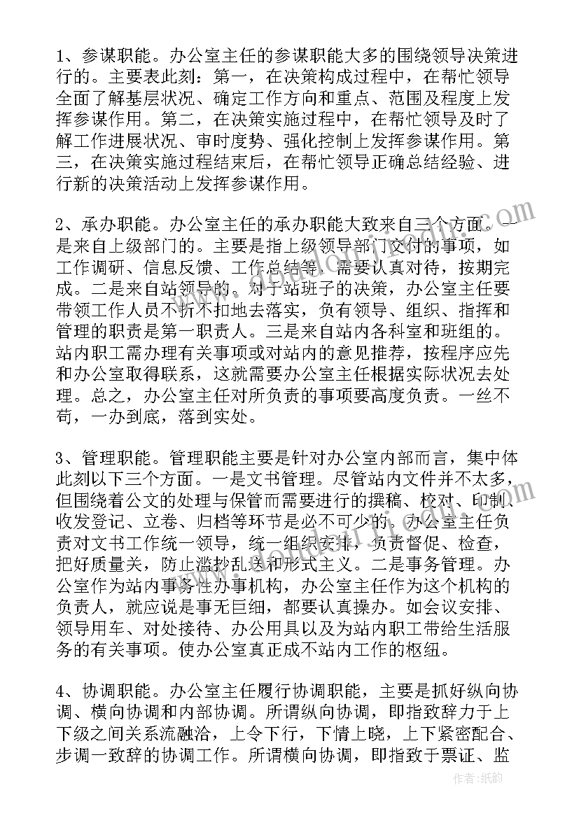 2023年镇级人大个人述职报告(优质6篇)