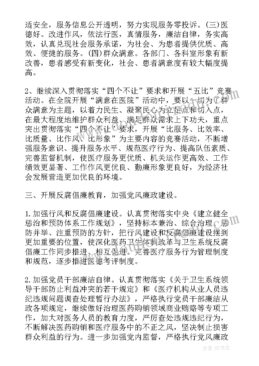 2023年工会开展活动方案计划 学校工会活动计划书(模板6篇)