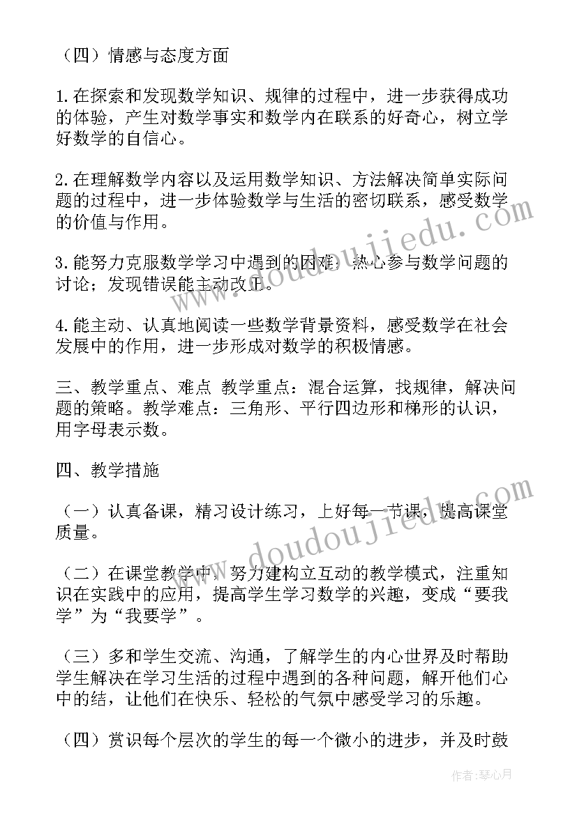 最新苏教版小学二年级数学教学计划 苏教版四年级数学教学工作计划(通用5篇)