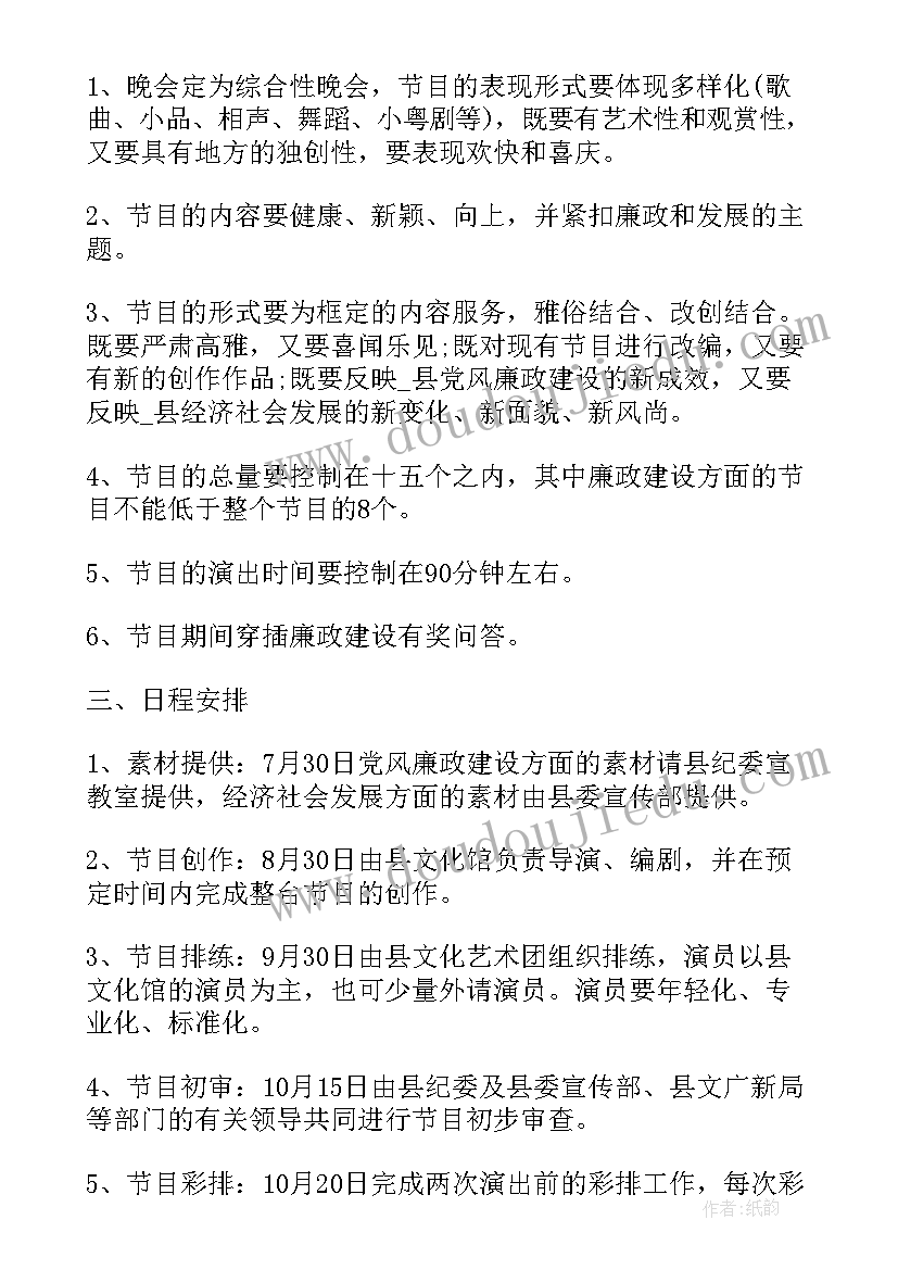 2023年文学社纳新活动方案(精选6篇)