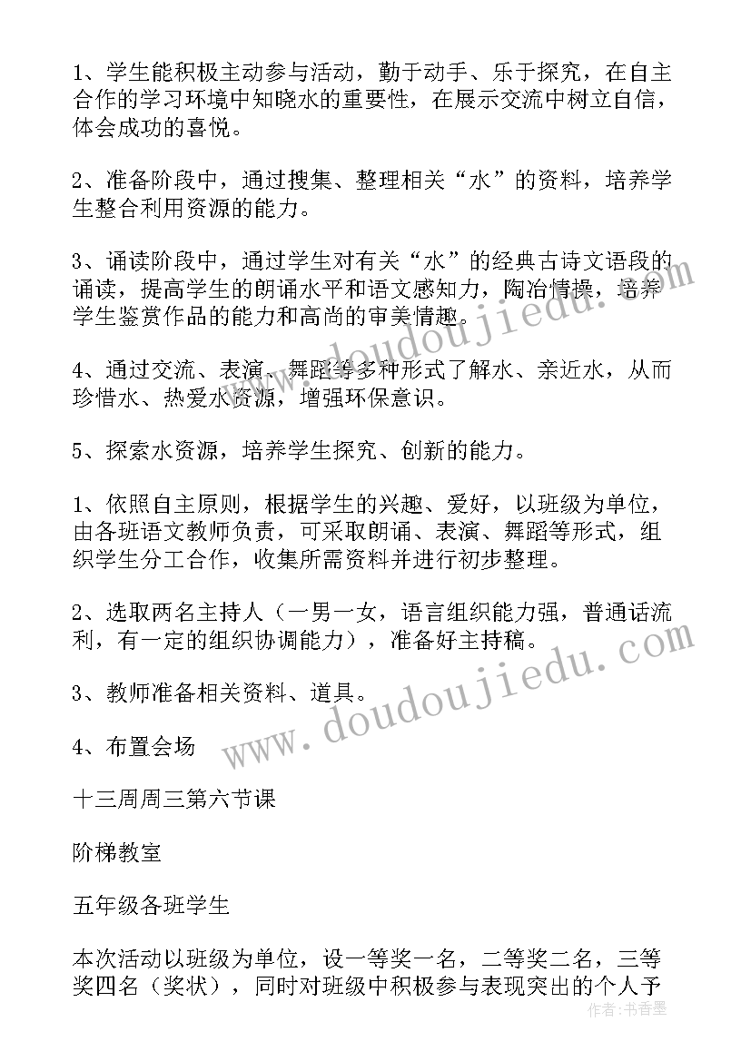 最新实践活动方案设计(模板5篇)