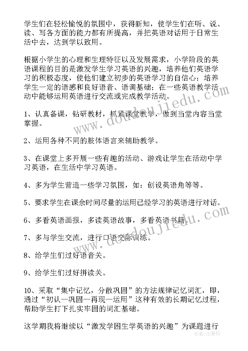 最新小学英语六年级英语教学计划(优质7篇)