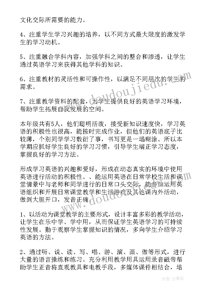 最新小学英语六年级英语教学计划(优质7篇)