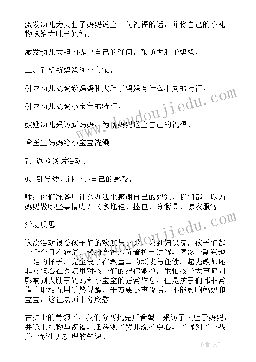 2023年幼儿园教师三八妇女节活动方案 幼儿园三八妇女节活动方案(汇总9篇)