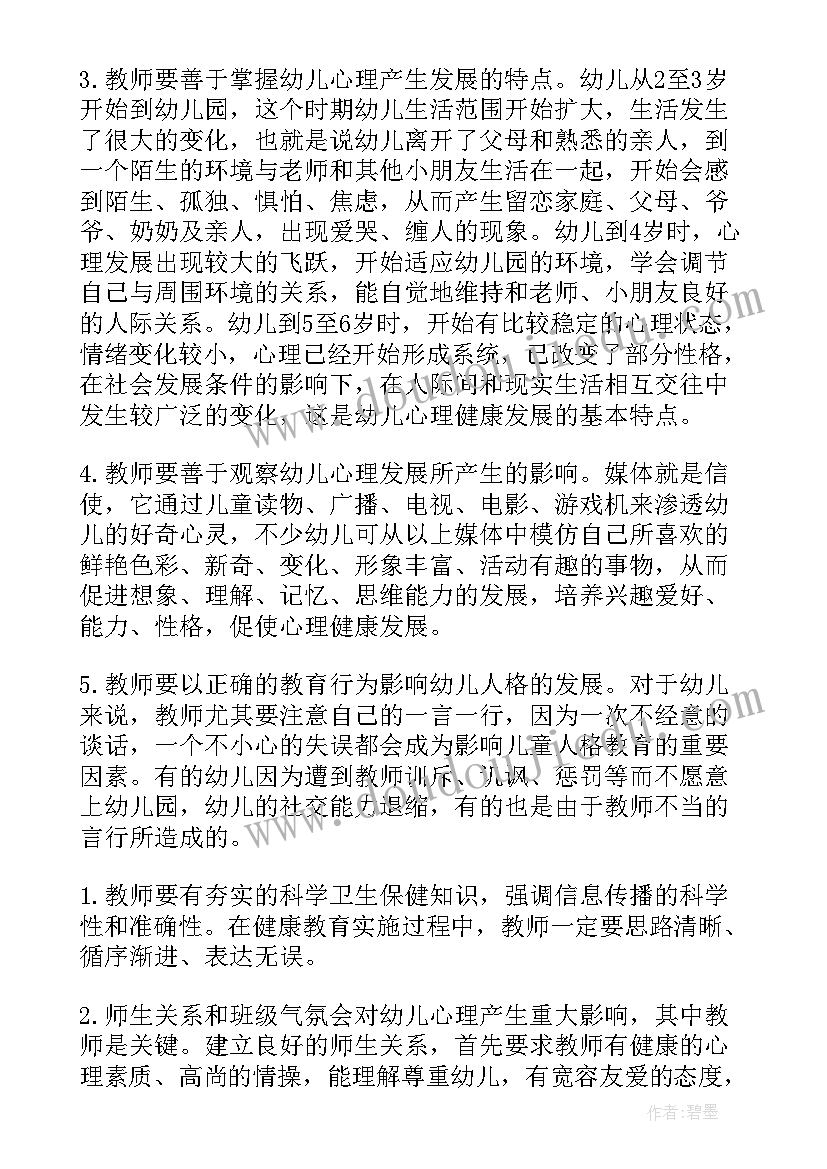 幼儿园中班教育活动计划 幼儿园中班交通安全教育活动简报(大全5篇)