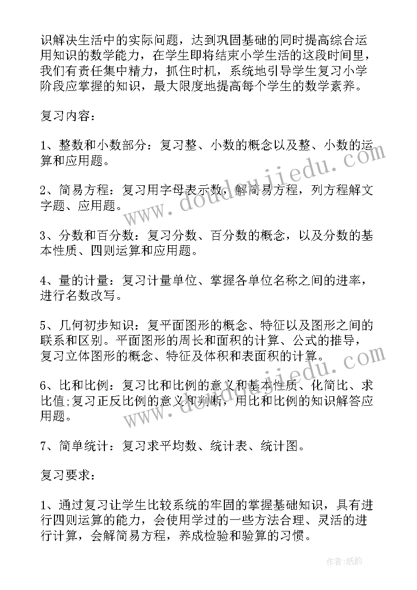 最新六年级语文教学论文 六年级语文论文(优秀7篇)