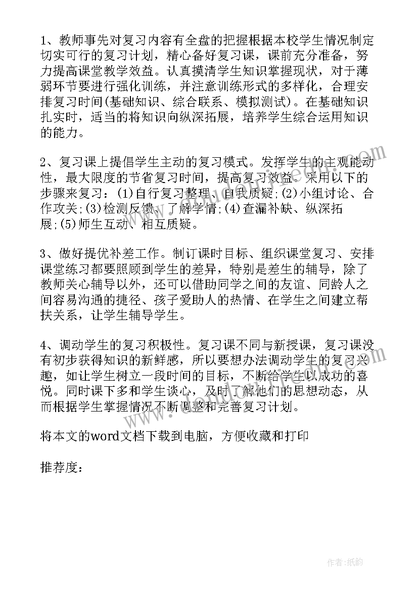 最新六年级语文教学论文 六年级语文论文(优秀7篇)