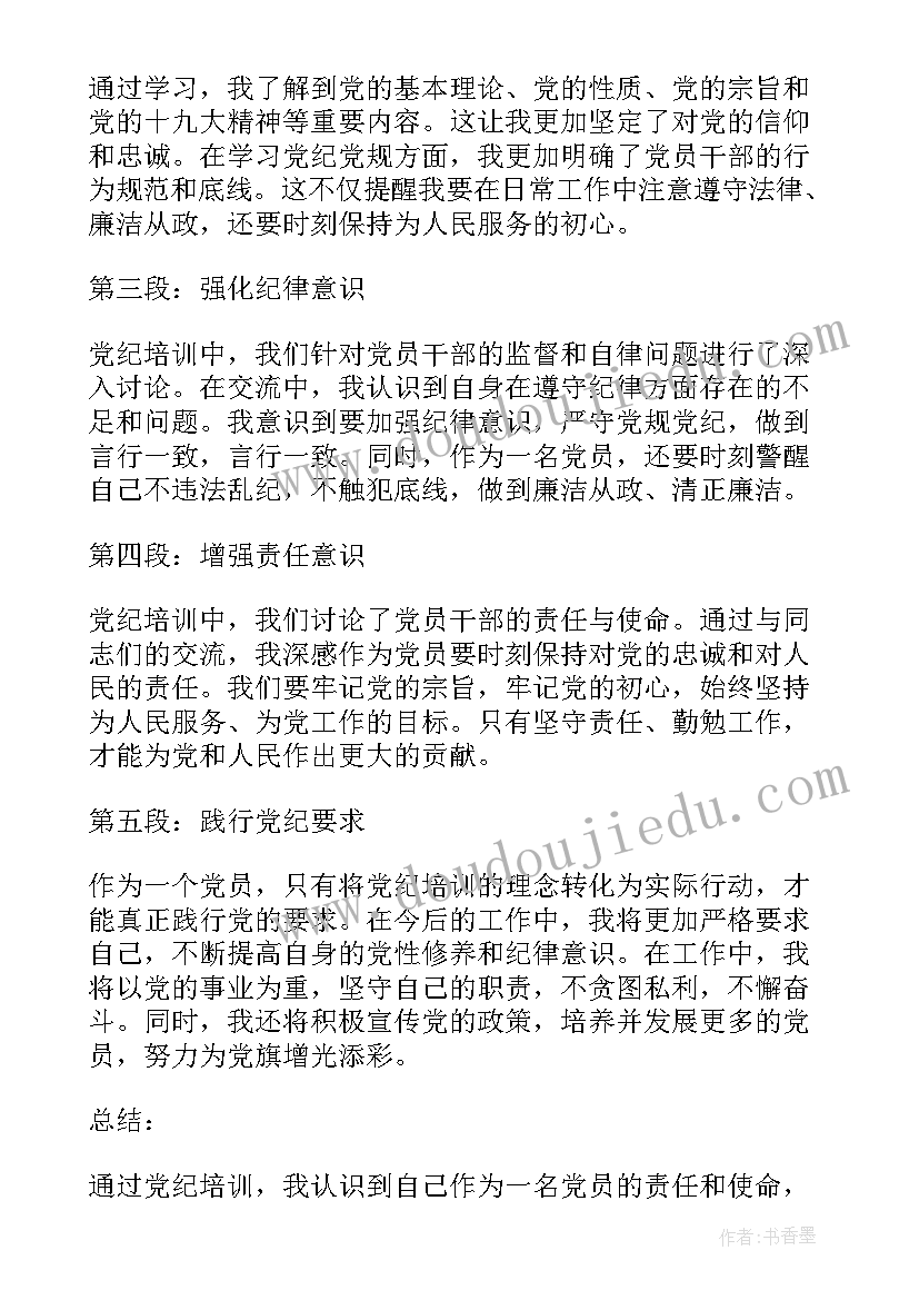 最新培训心得精辟 安全培训心得体会安全培训心得体会(模板6篇)