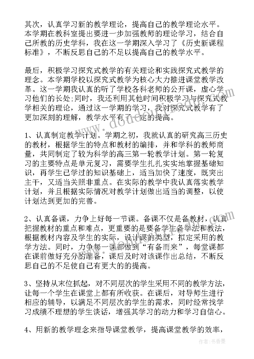 高三历史备课组工作计划 高三历史备课组教学工作计划(大全5篇)