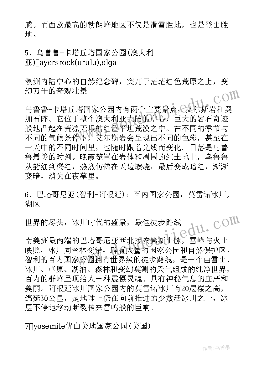 最新彩泥课教学反思 世界地理教学反思(实用6篇)