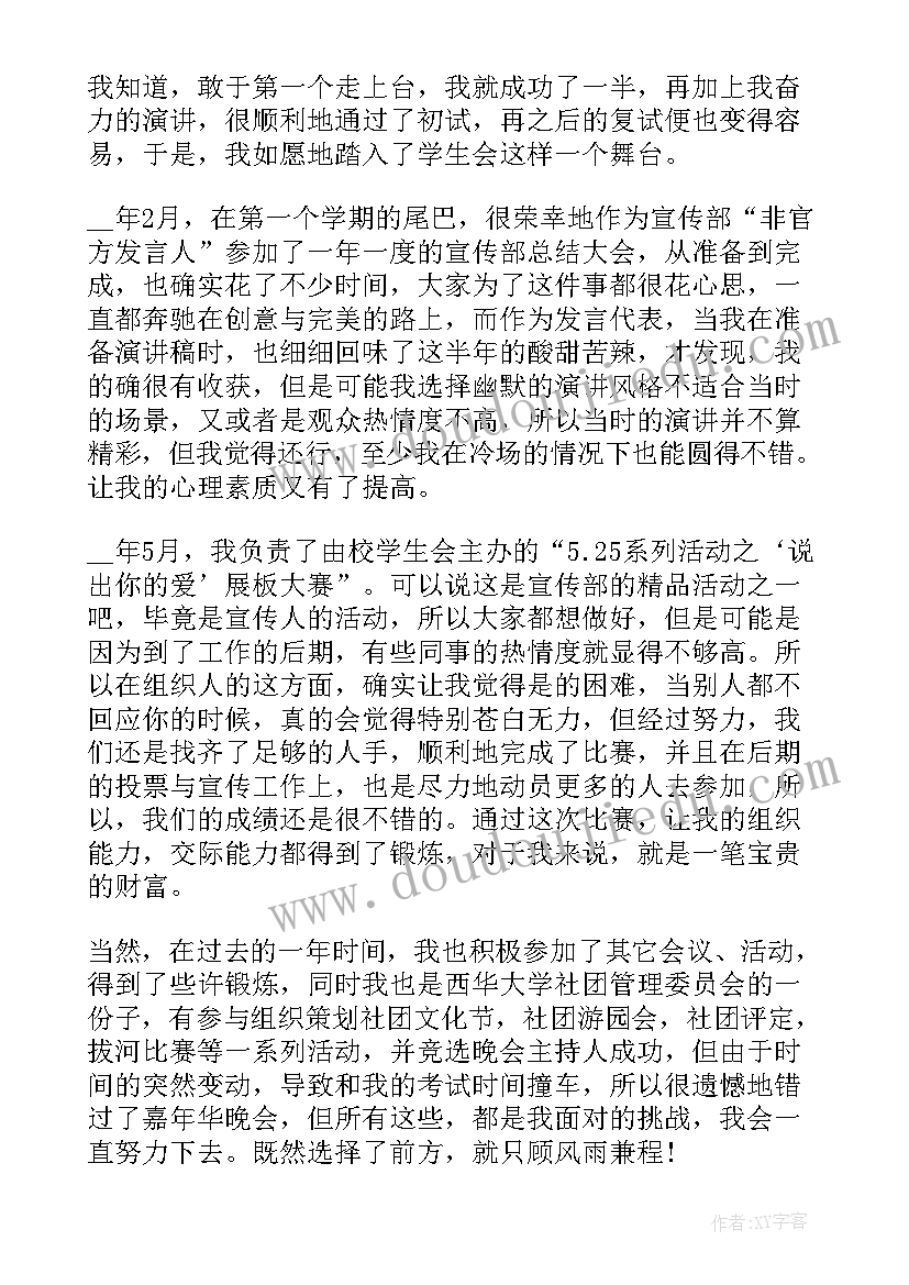 最新面试自荐信 书面面试求职自荐信(汇总5篇)