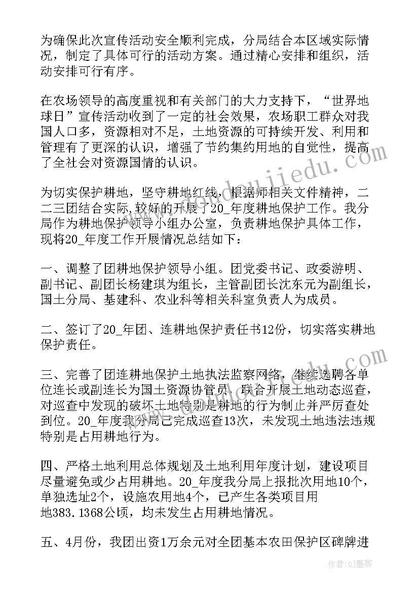 2023年世界地球日宣传总结 世界地球日宣传活动总结(精选5篇)