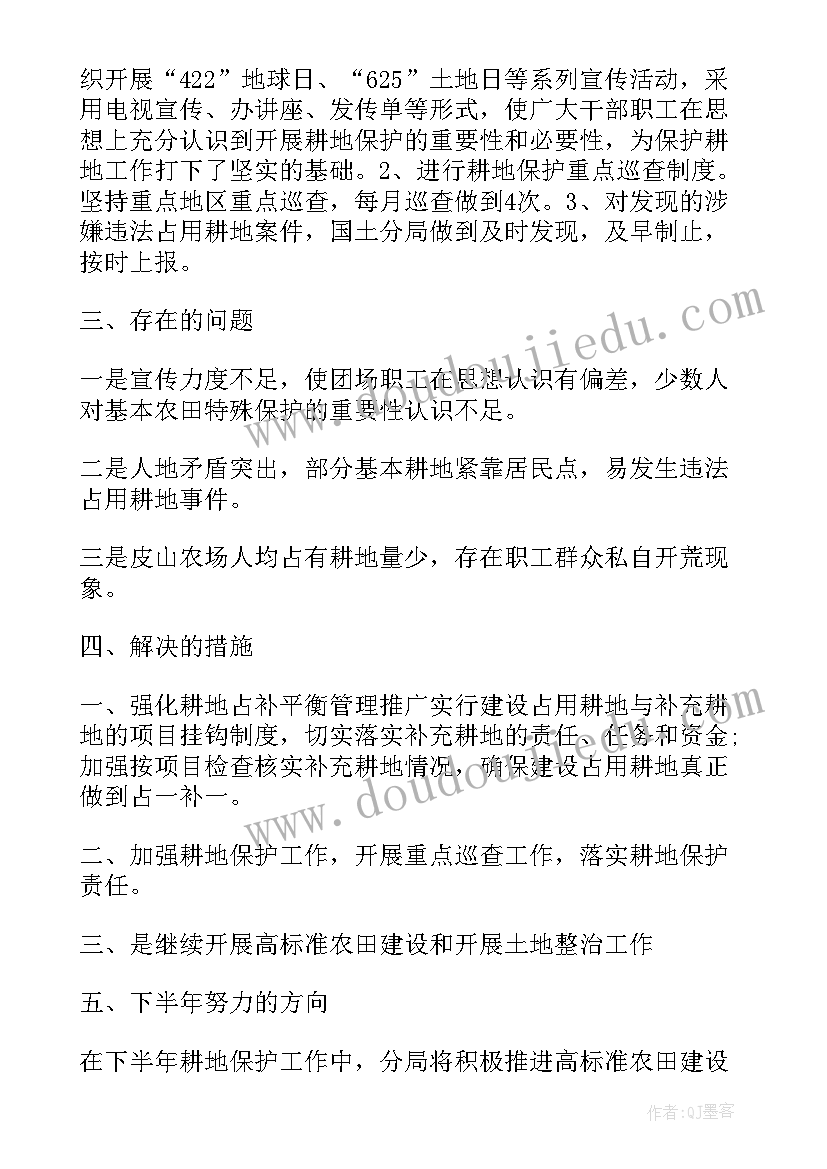 2023年世界地球日宣传总结 世界地球日宣传活动总结(精选5篇)