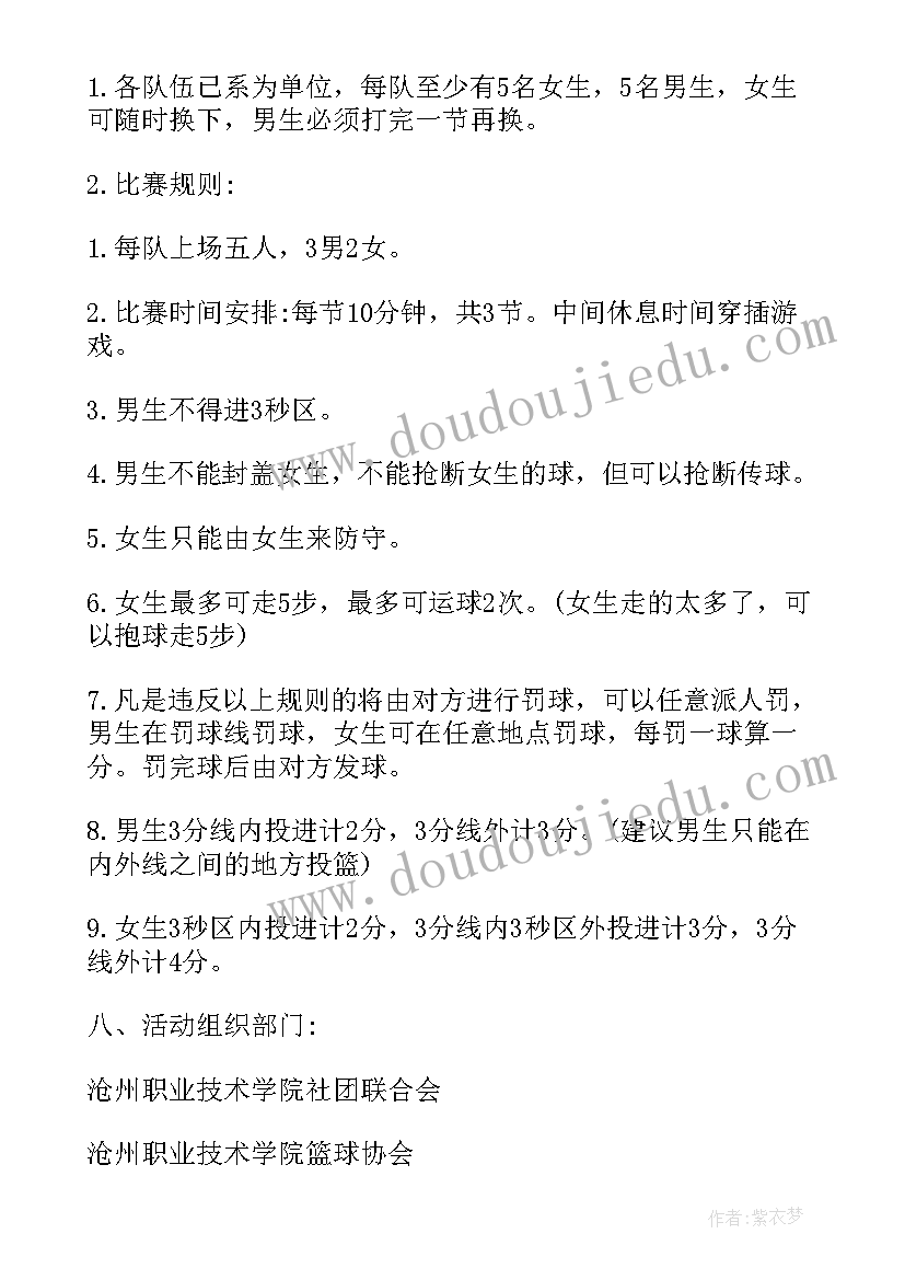 最新五一活动策划方案学校(通用5篇)