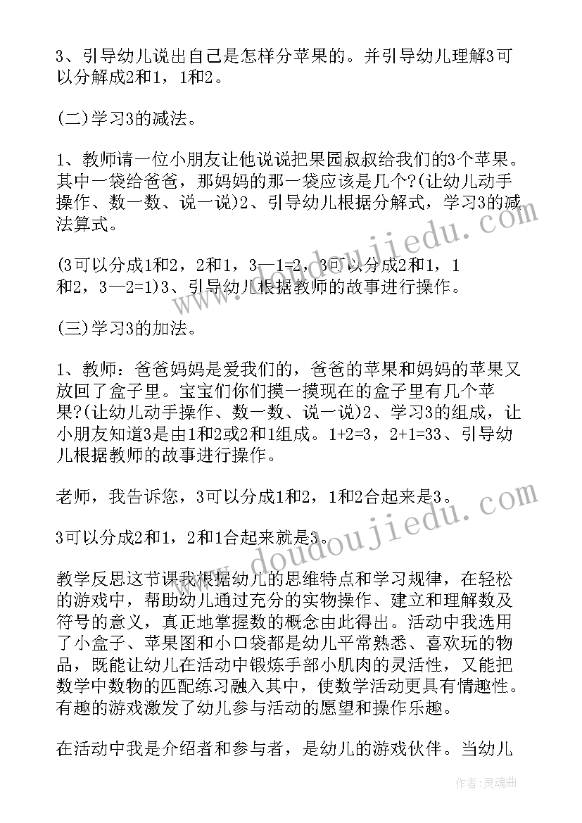 2023年一年级数学教育教学反思报告(模板6篇)