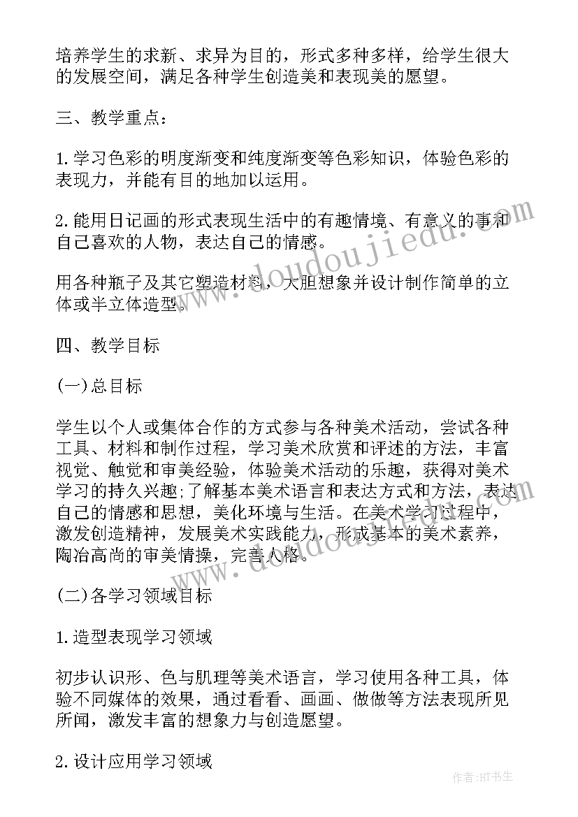 五年级教学计划数学(优质9篇)