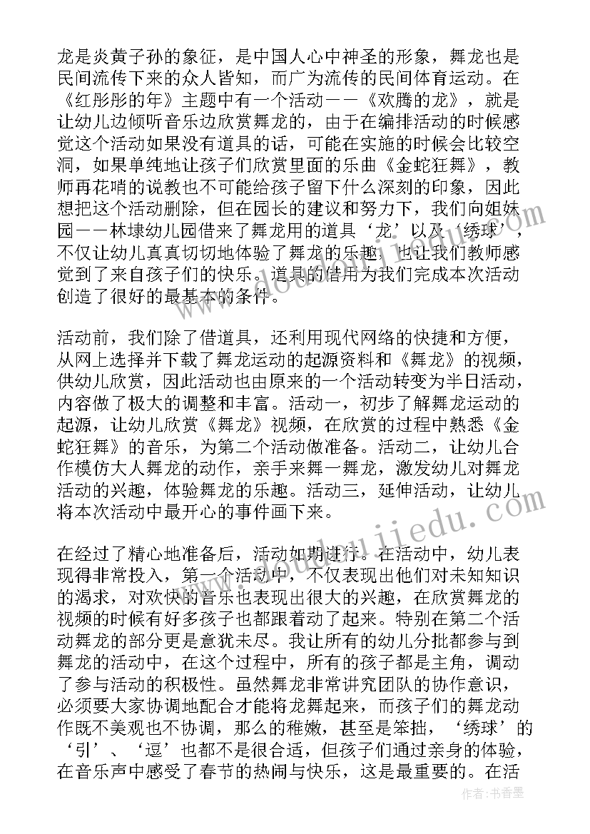 最新中班科学教学反思 幼儿园中班教学反思(优秀6篇)