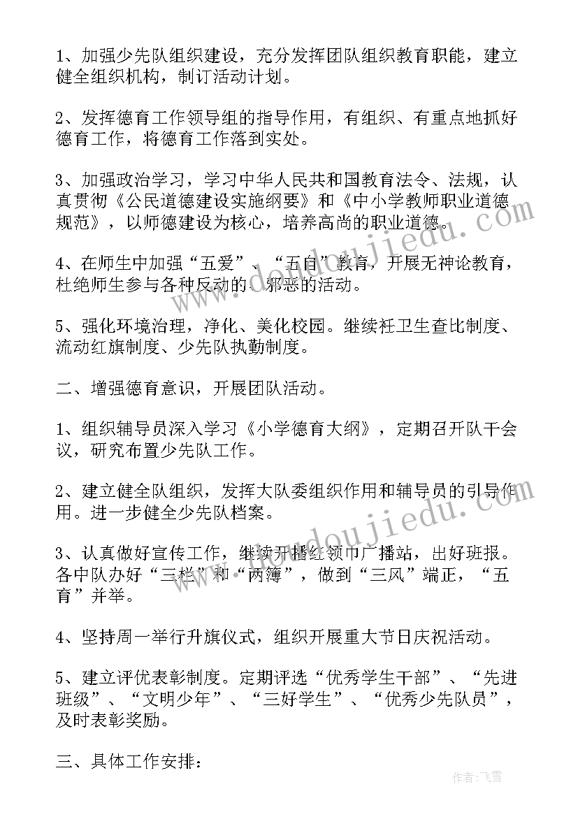 政府采购年度工作总结 客运中心年度工作计划(实用9篇)