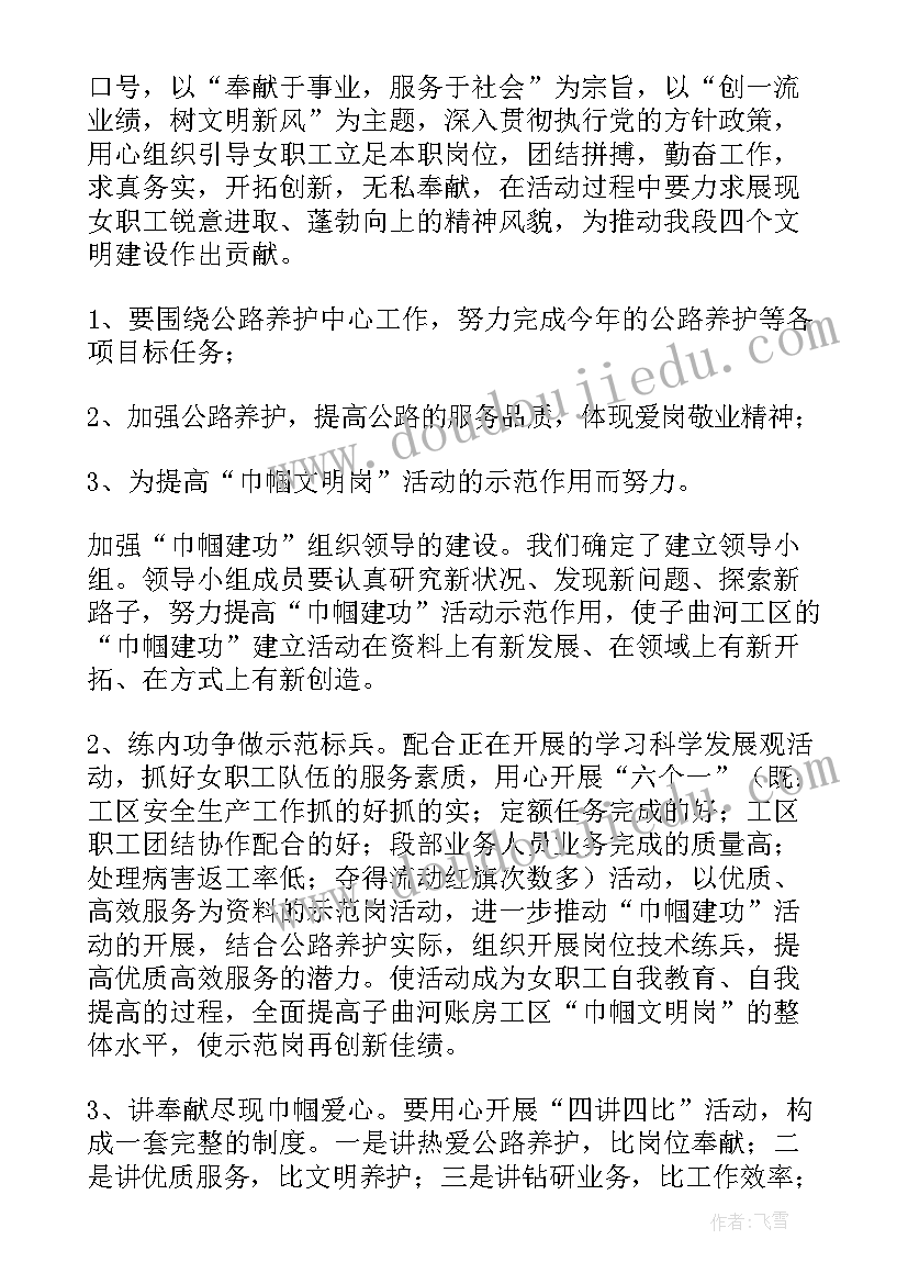 政府采购年度工作总结 客运中心年度工作计划(实用9篇)