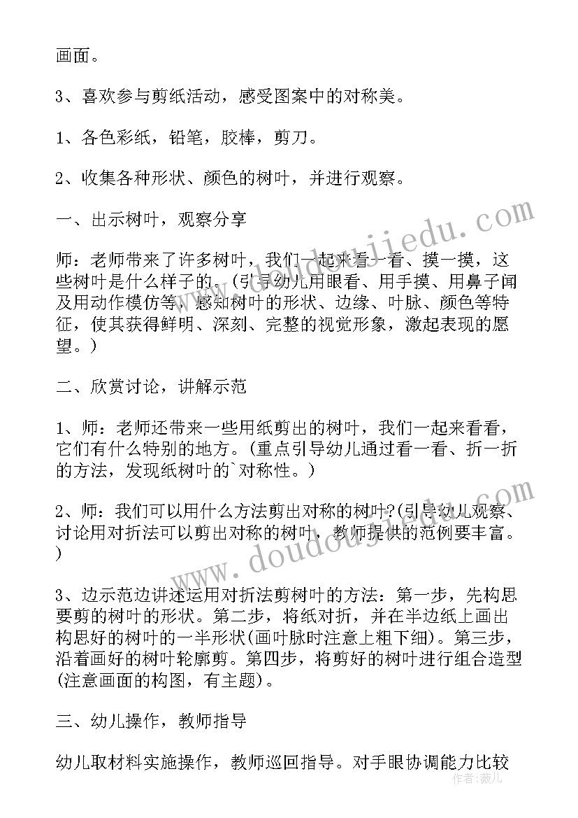 最新幼儿园手工活动方案(汇总5篇)