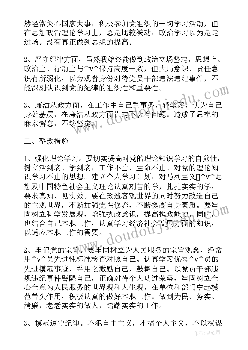 2023年政审综合报告 入党综合政审报告(优质5篇)