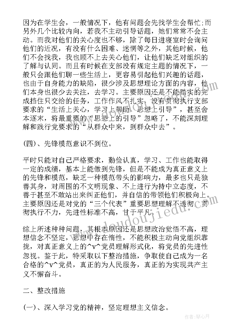 2023年政审综合报告 入党综合政审报告(优质5篇)