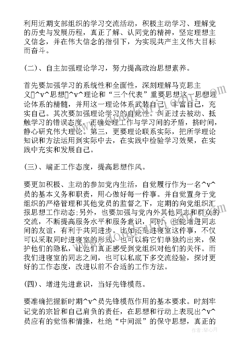 2023年政审综合报告 入党综合政审报告(优质5篇)