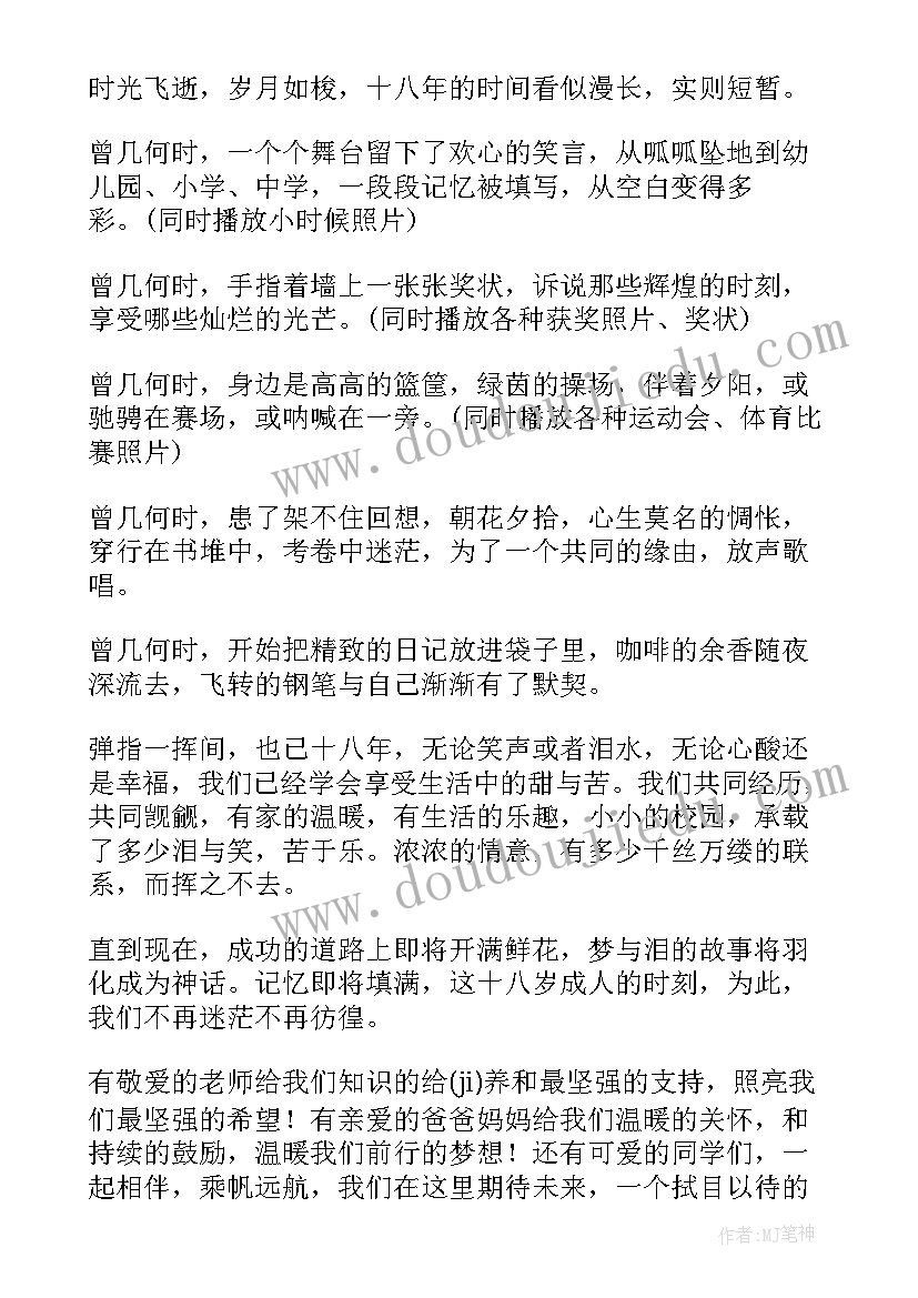 2023年活动的主持稿开场白和结束语 学校活动主持人开场白台词(精选5篇)