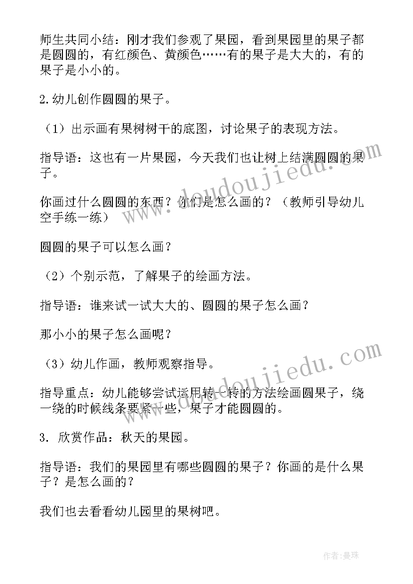 最新大班语言秋天教学反思(汇总8篇)