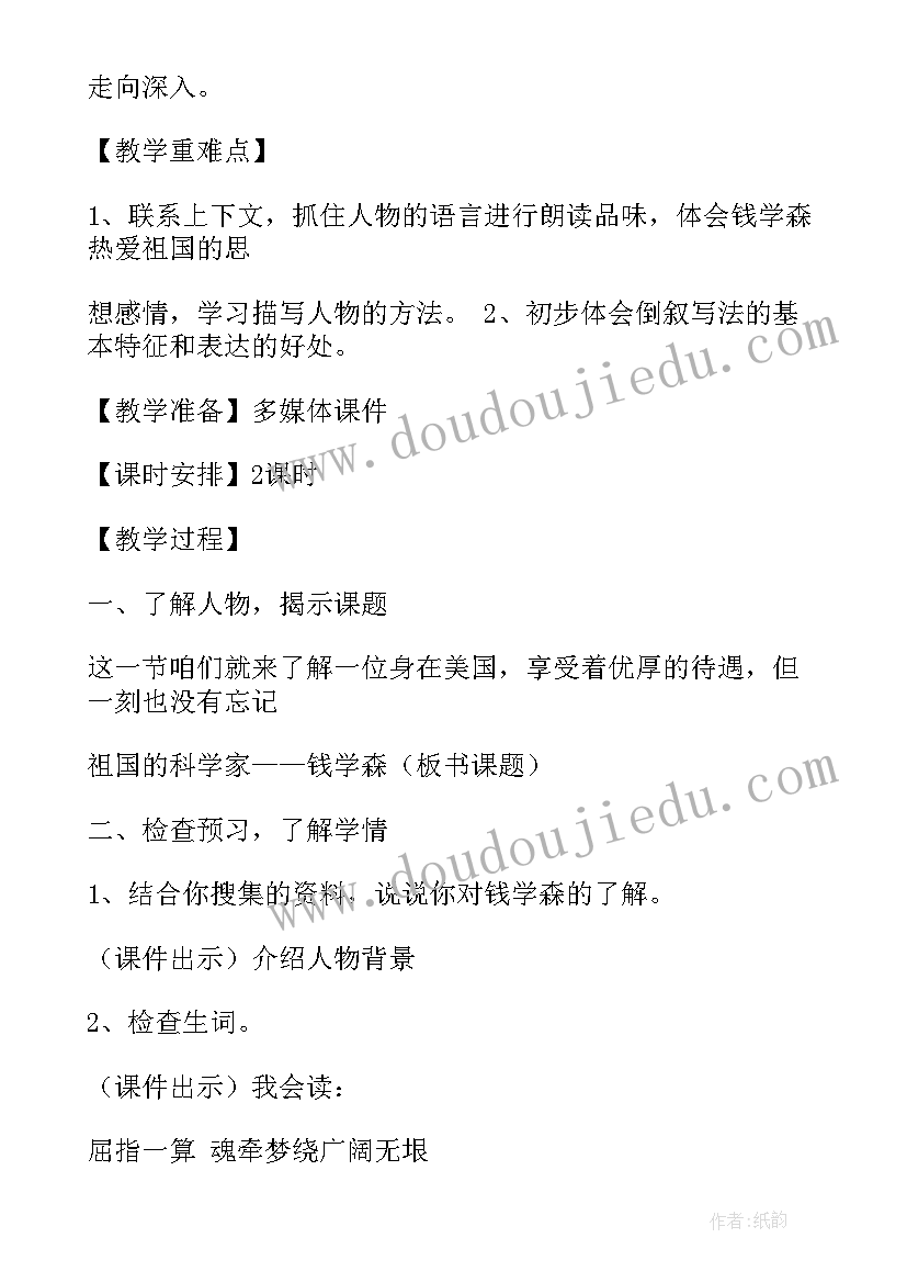 最新鹬蚌相争教材分析 六年级数学教学反思(通用10篇)