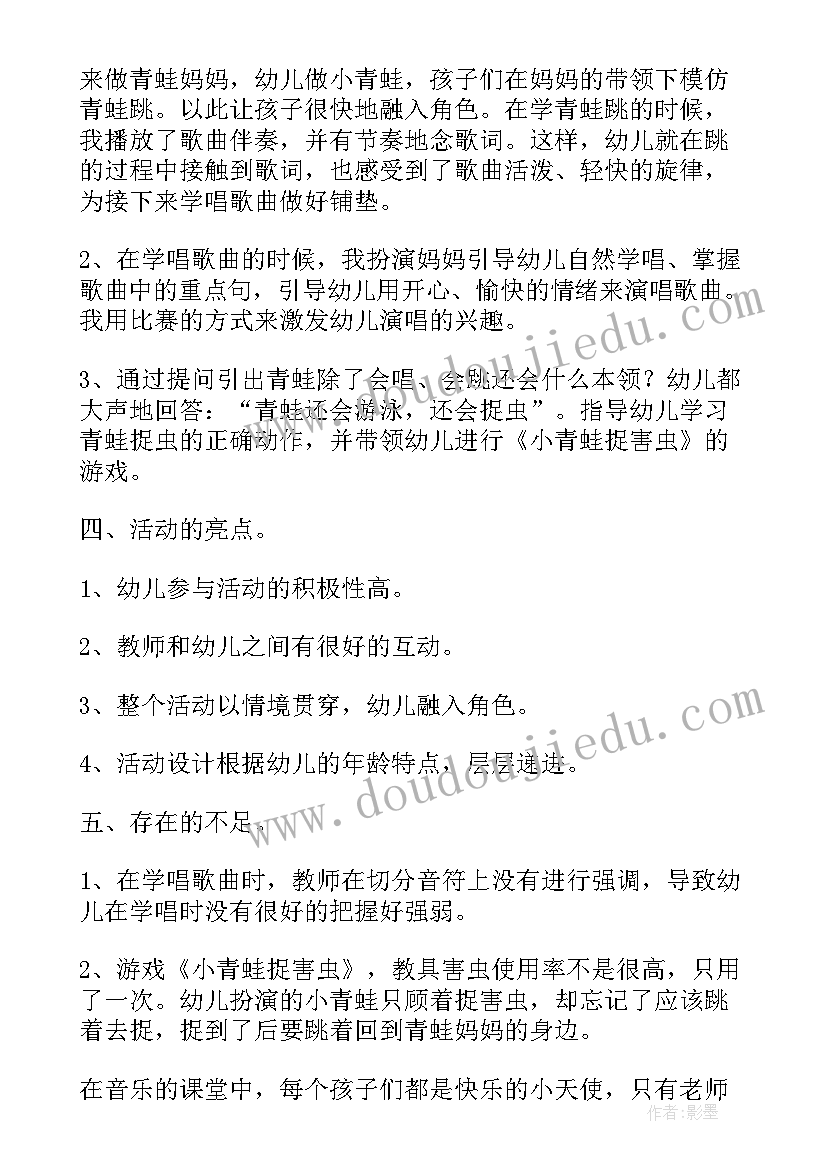 最新音乐彩带舞教案 一个中班音乐游戏龙摆尾教学反思(实用6篇)