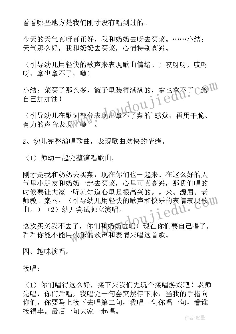 最新音乐彩带舞教案 一个中班音乐游戏龙摆尾教学反思(实用6篇)