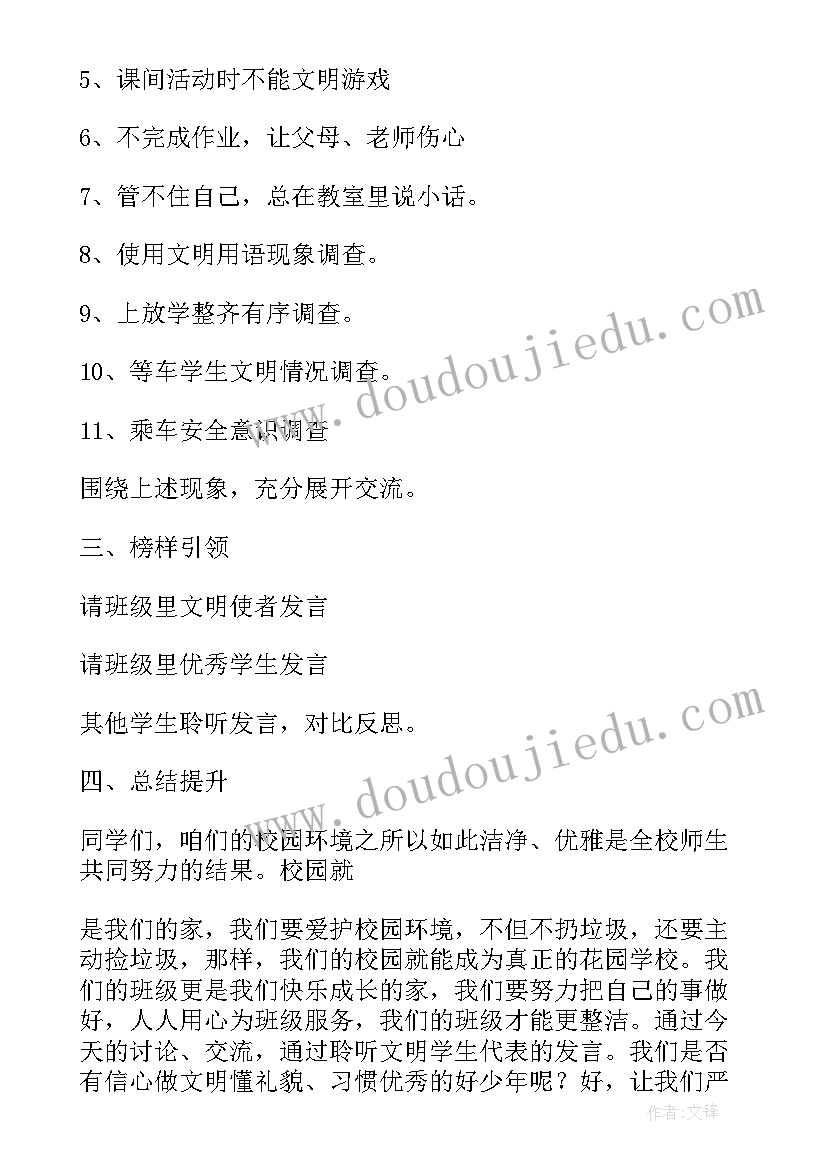 2023年感恩教育教学反思一千字(汇总5篇)