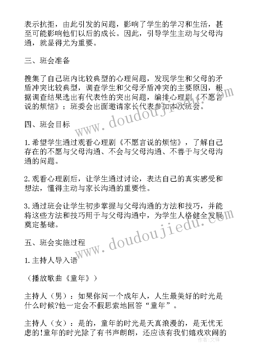 2023年感恩教育教学反思一千字(汇总5篇)